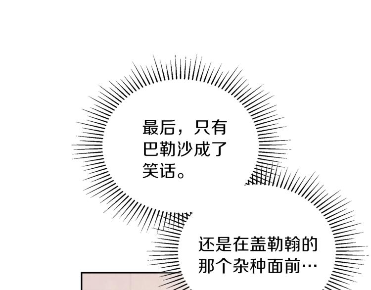 第36话 宴会暗涌54