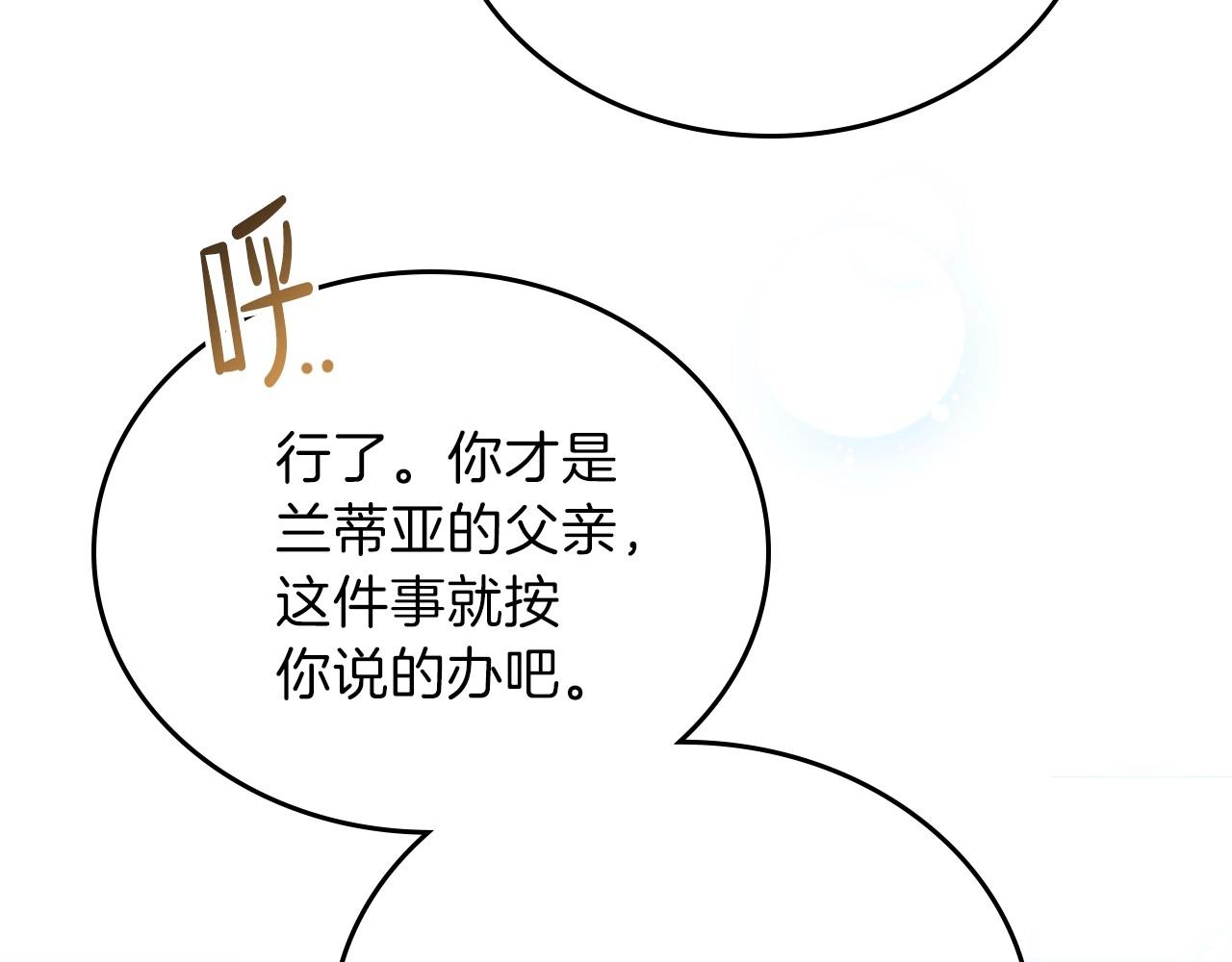 第65话 治愈小饼干49