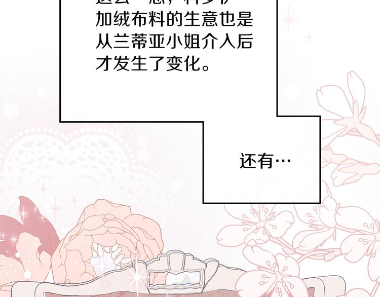 第32话 爸爸的决策150