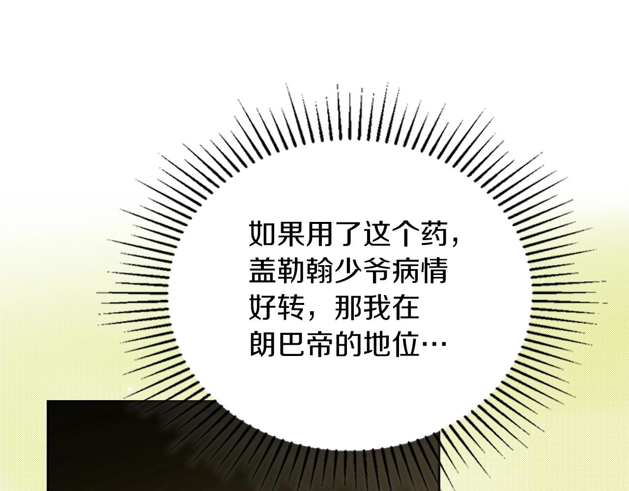 第66话 为她拔剑238