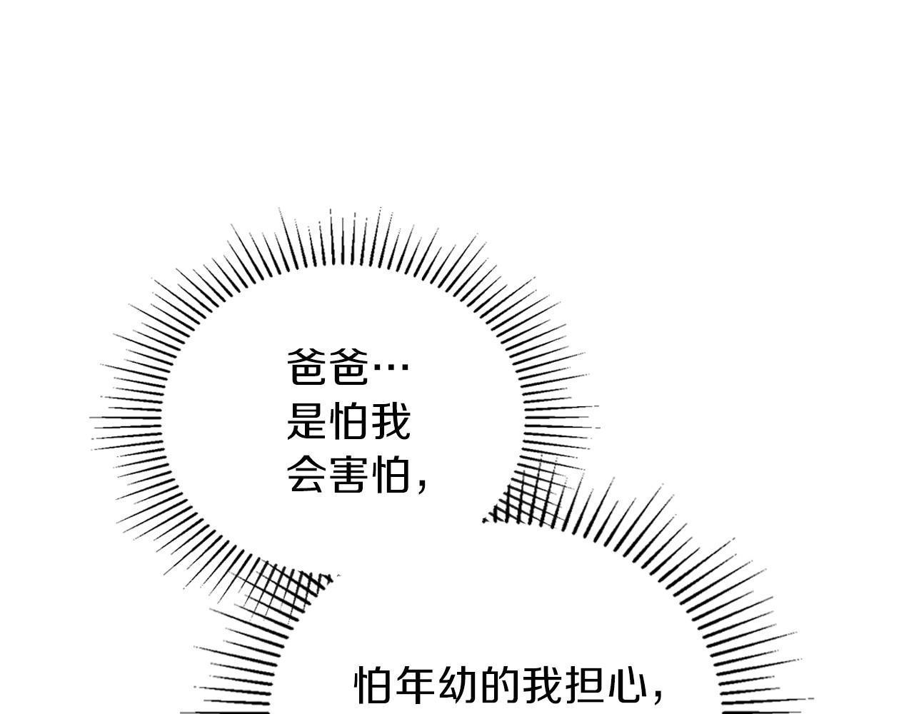 第63话 爸爸的安慰21
