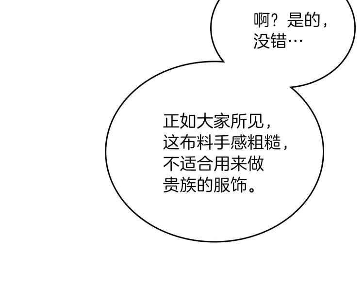 第12话 要尽快见到的人93