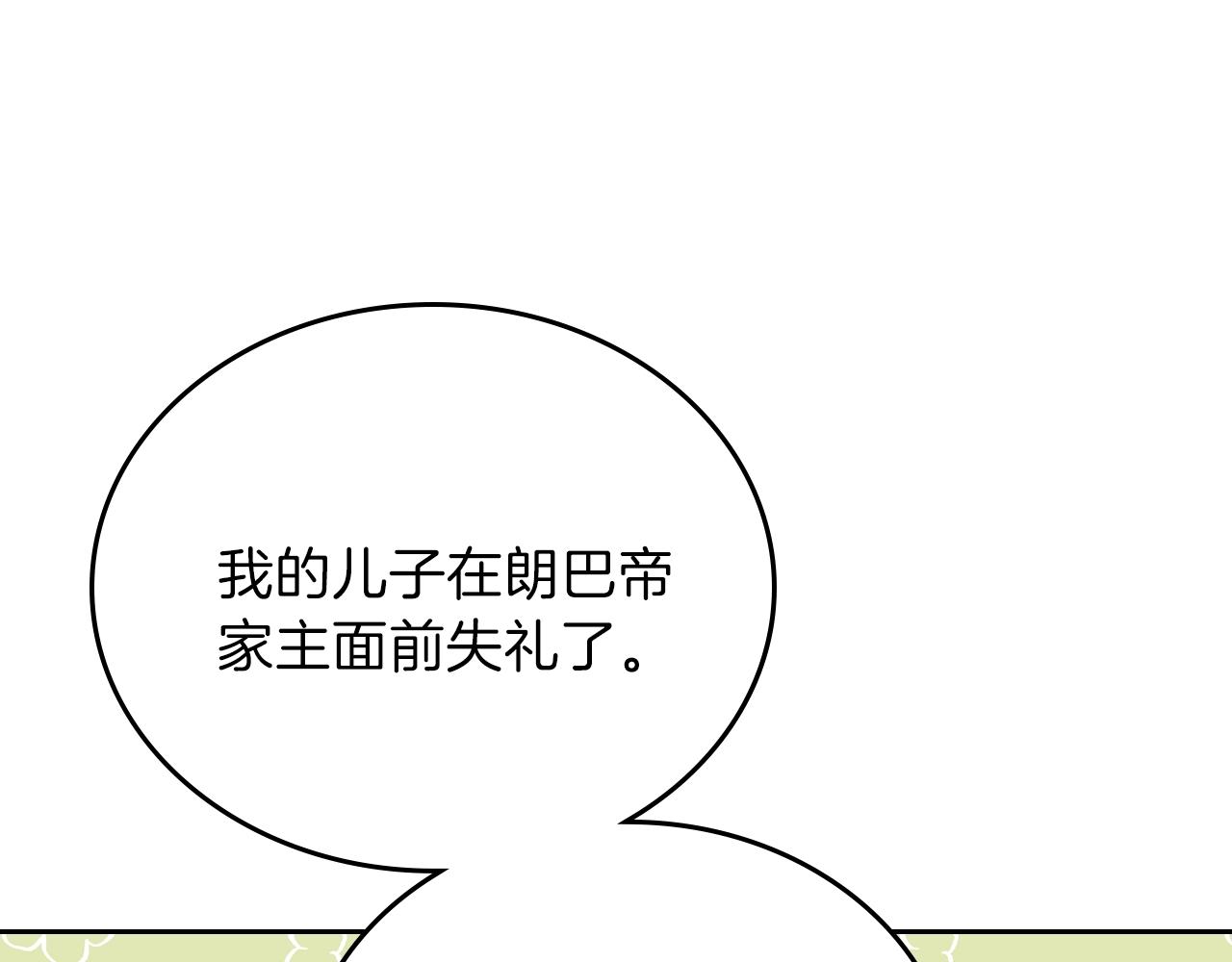 第61话 向她道歉！119