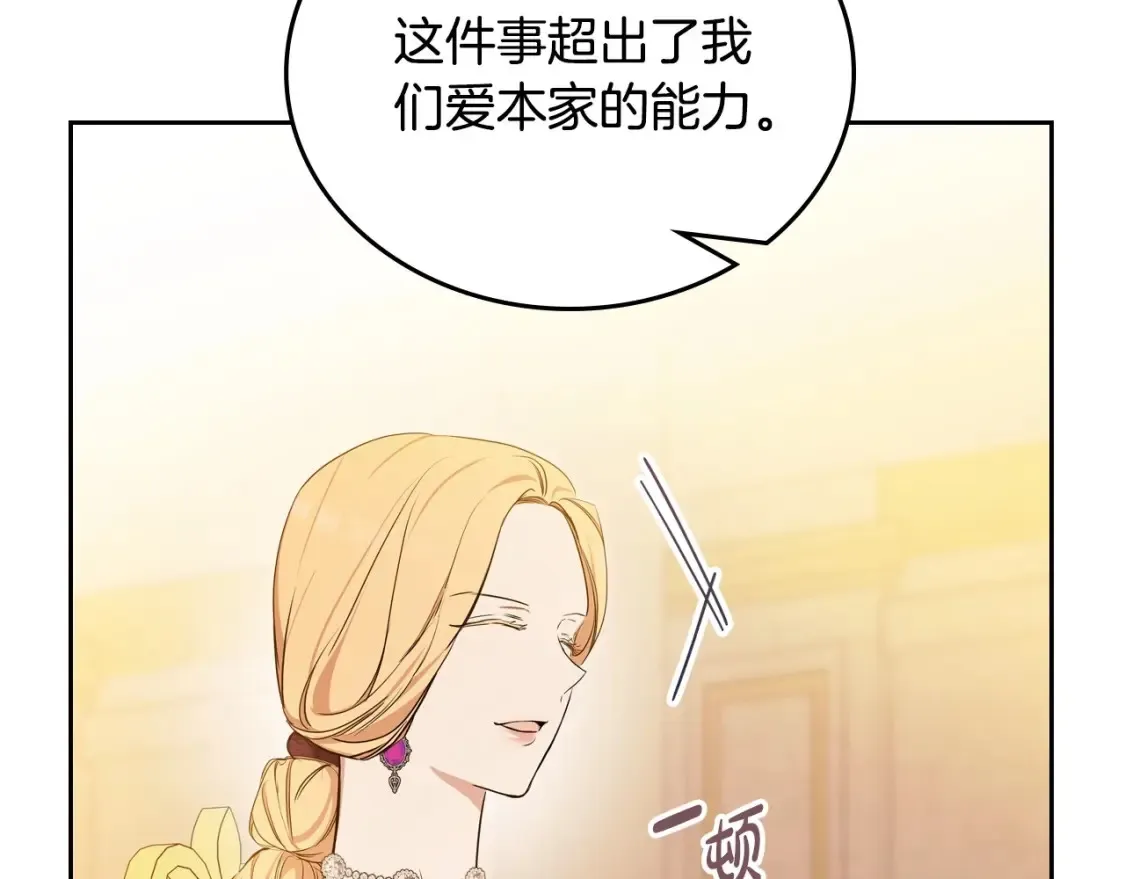 第136话 “送货上门”226