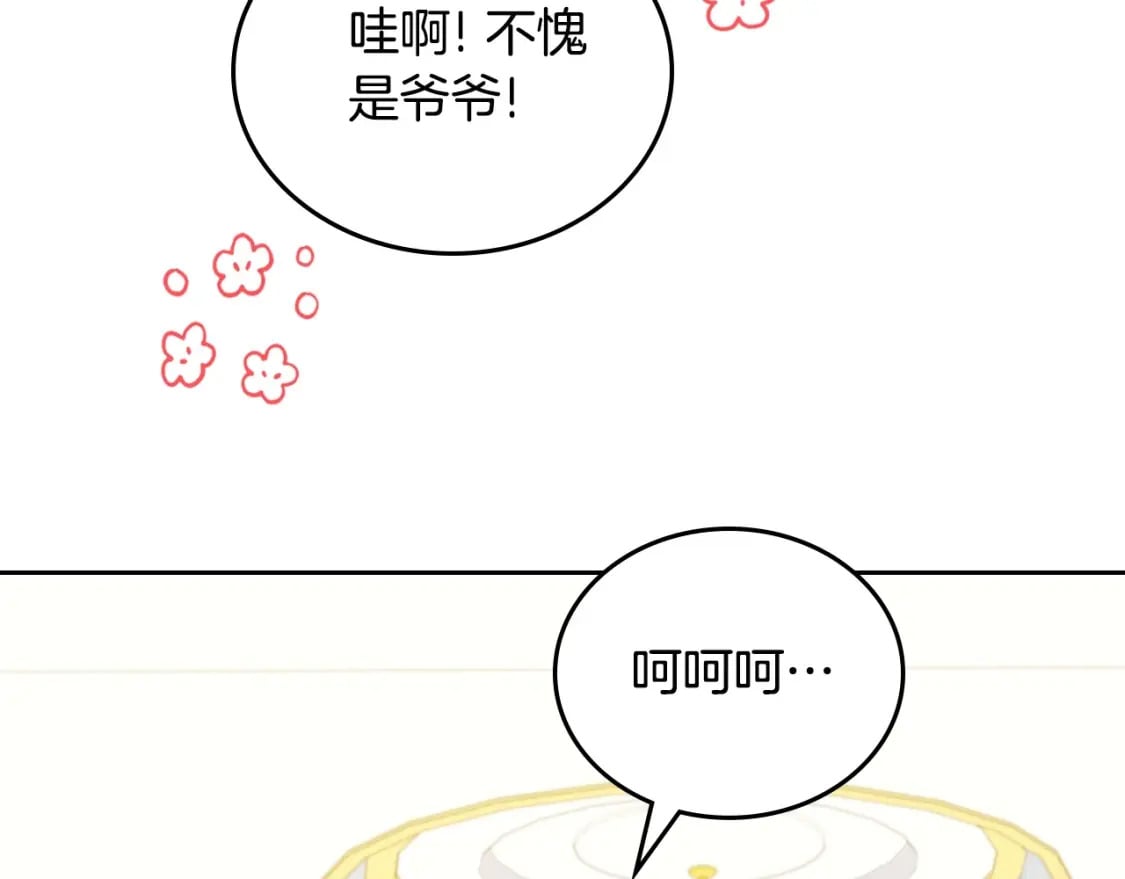 第103话 全家反对中98
