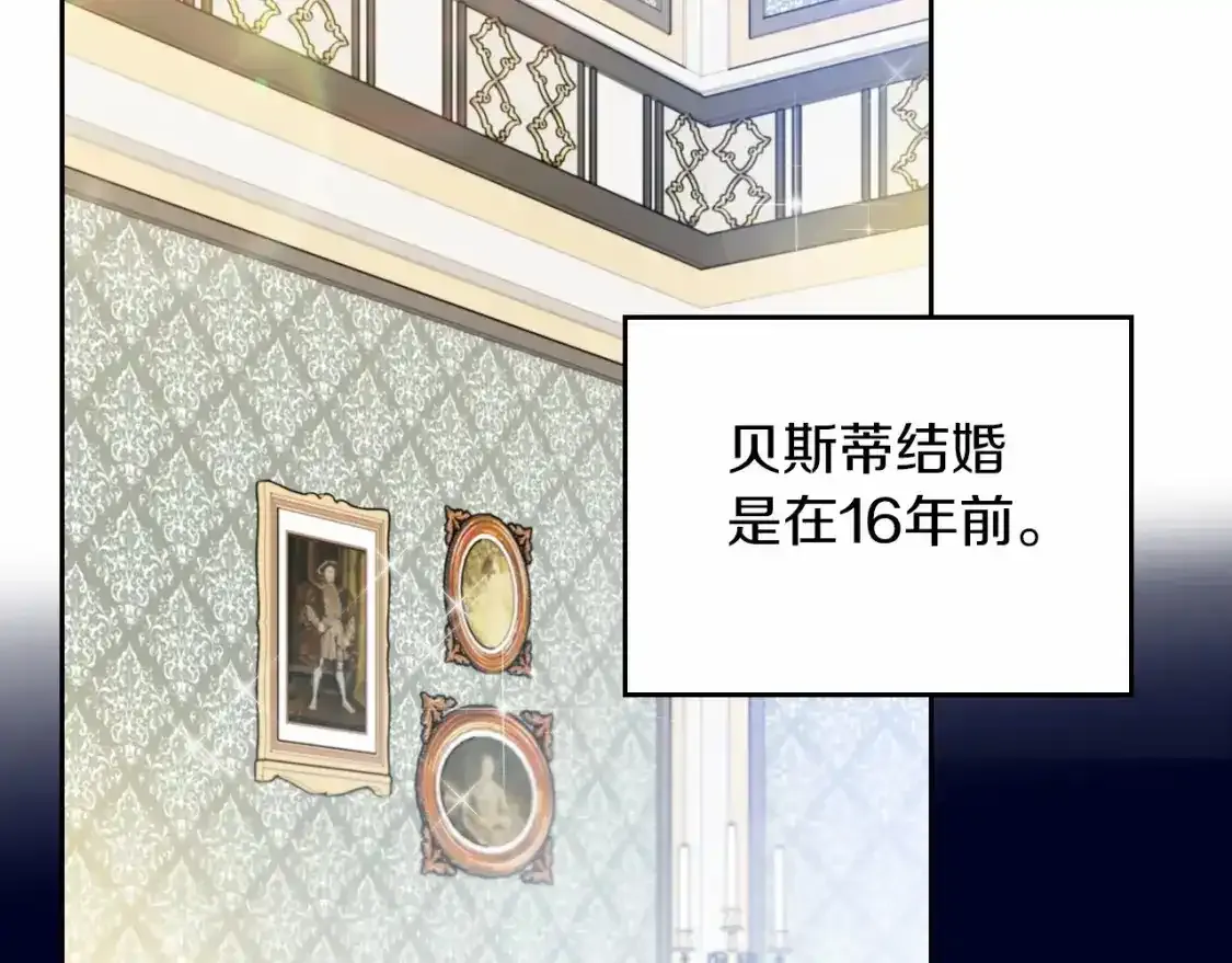 第88话 钻石胸针118
