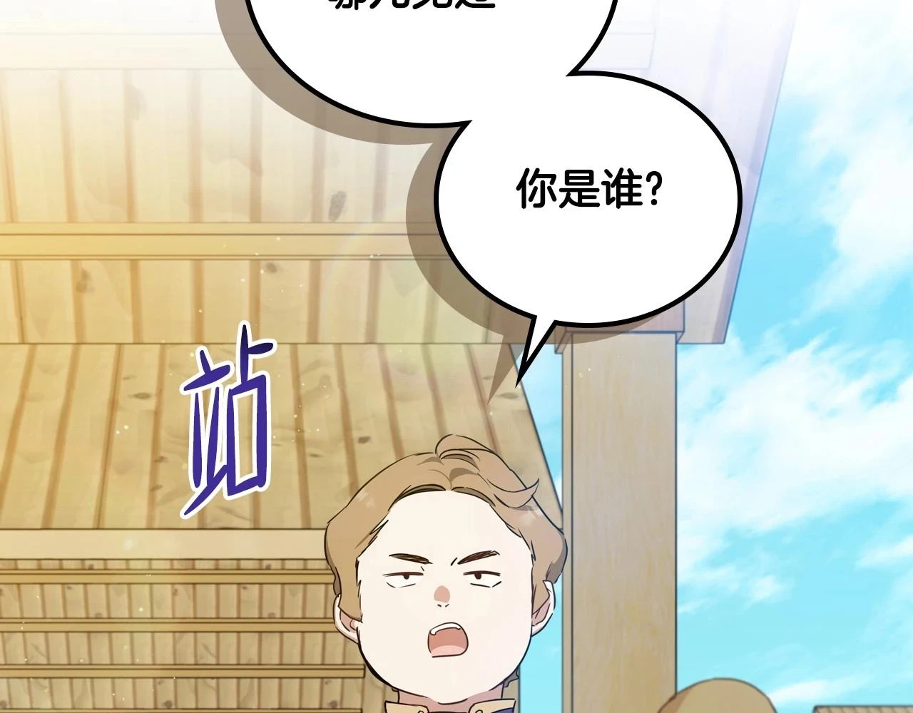第97话 一起去骑马吧187
