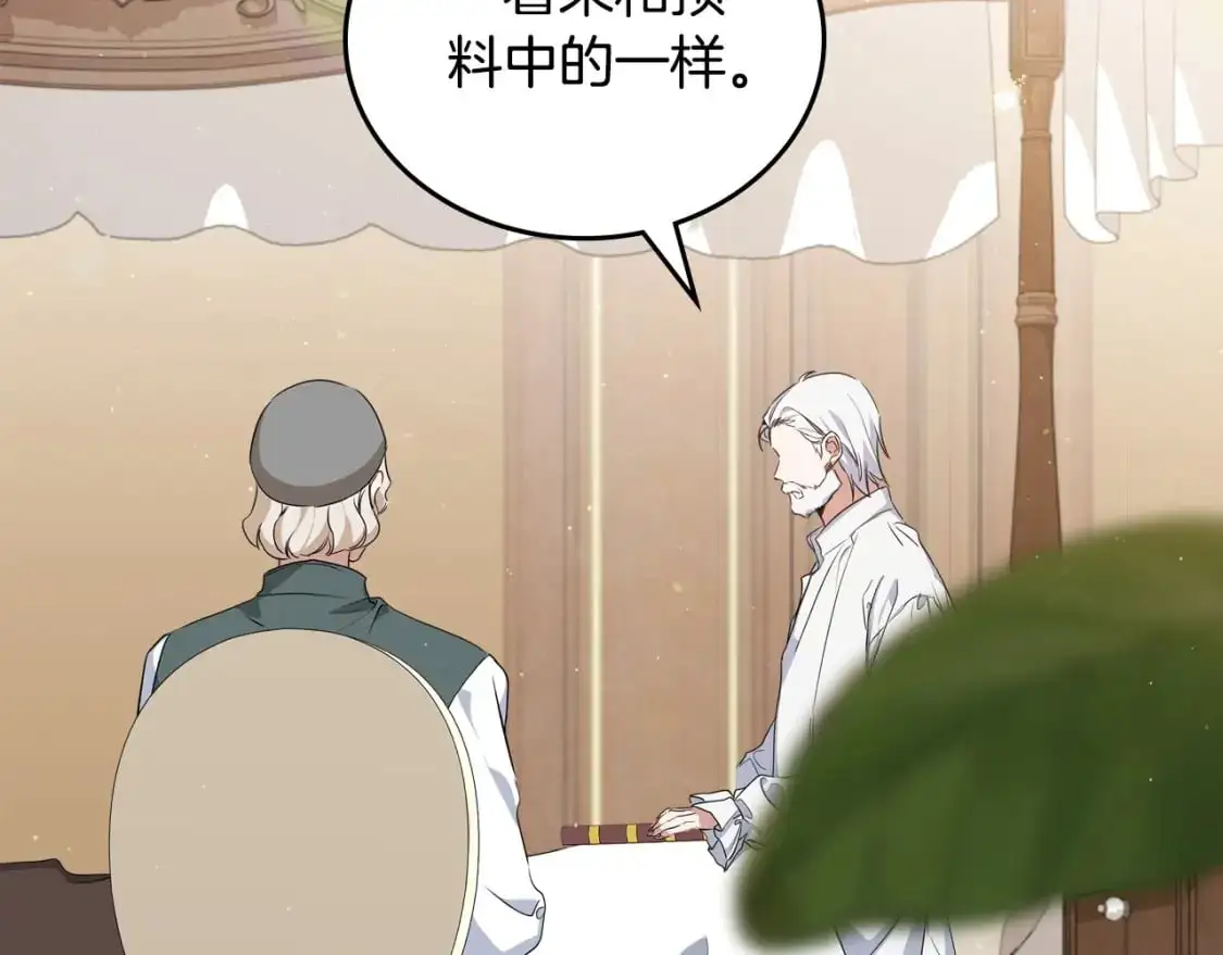 第120话 看望爷爷的主意27