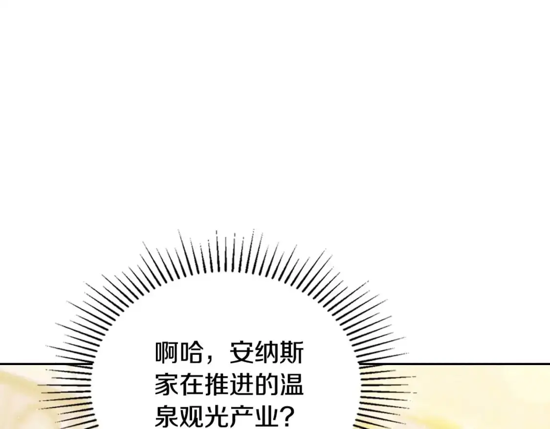 第129话 替蒂亚找亲事205
