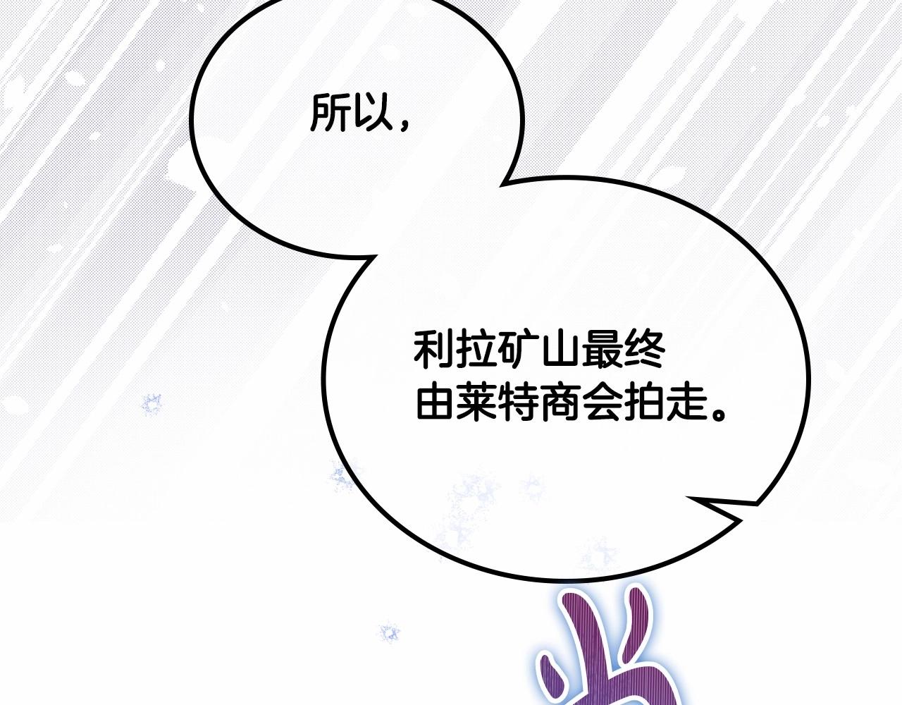 第83话 竞标现场的打脸193
