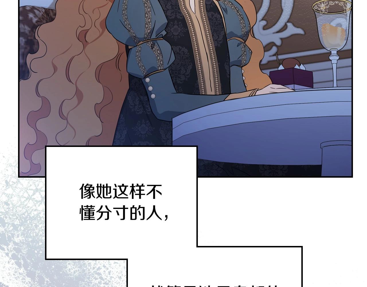 第91话 热茶浇头100