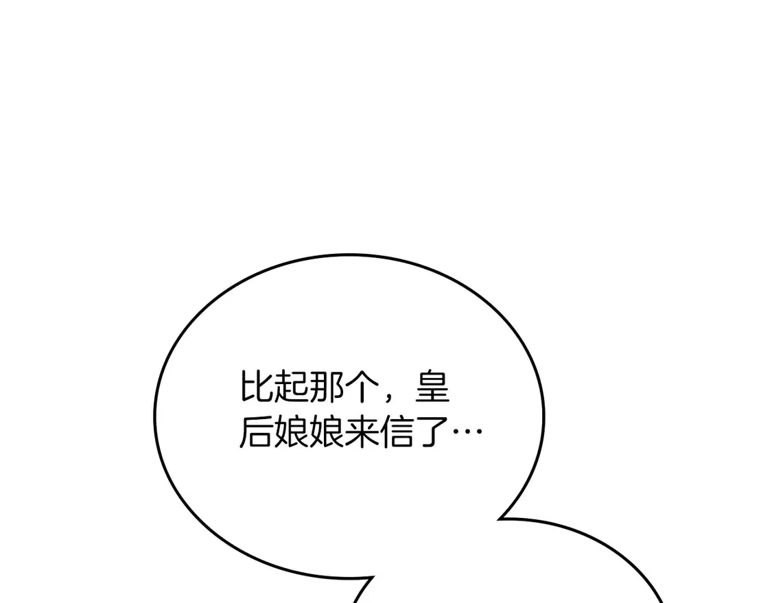 第139话 谢谢你珍惜我送的一切42