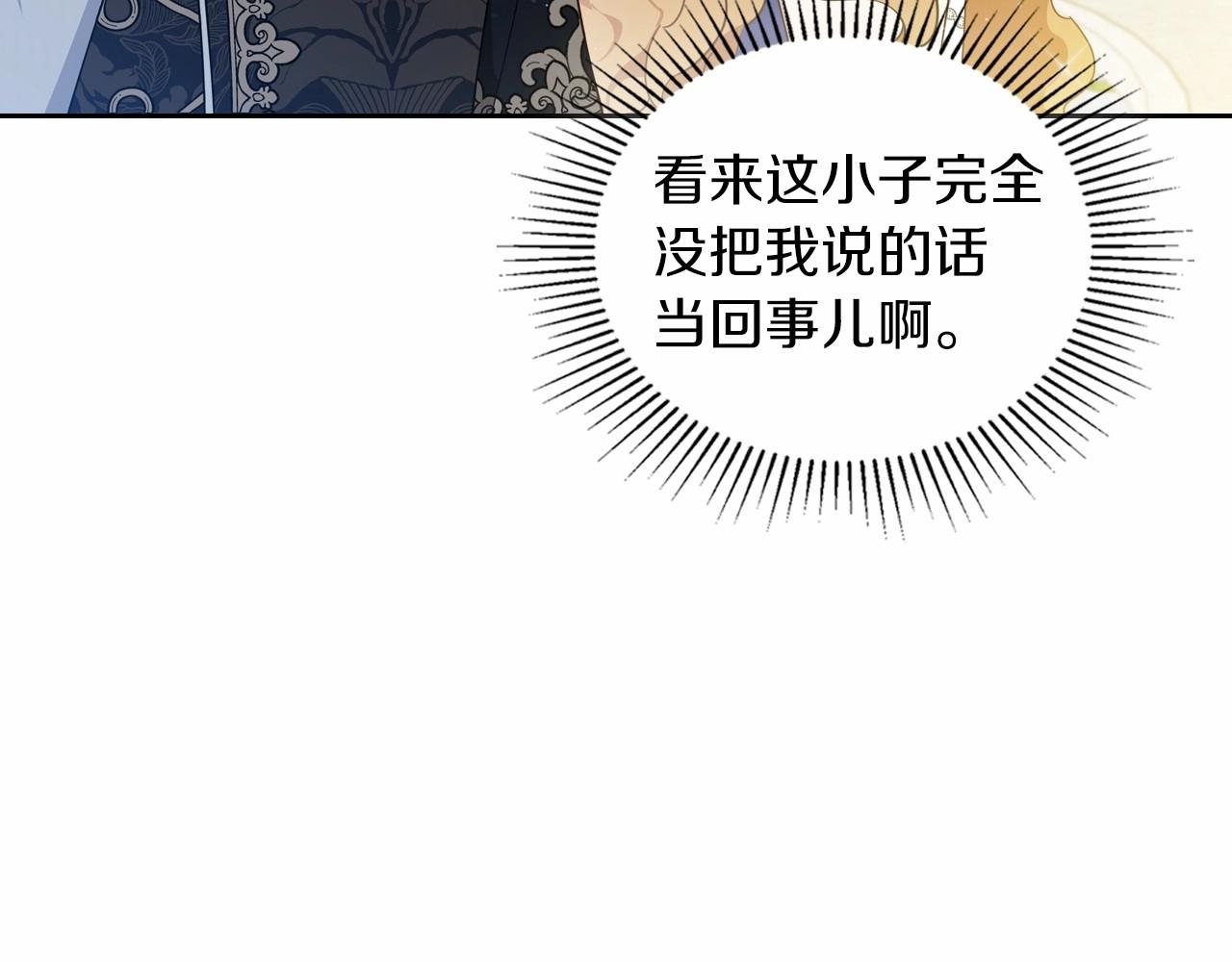 第86话 帕雷斯的安慰145