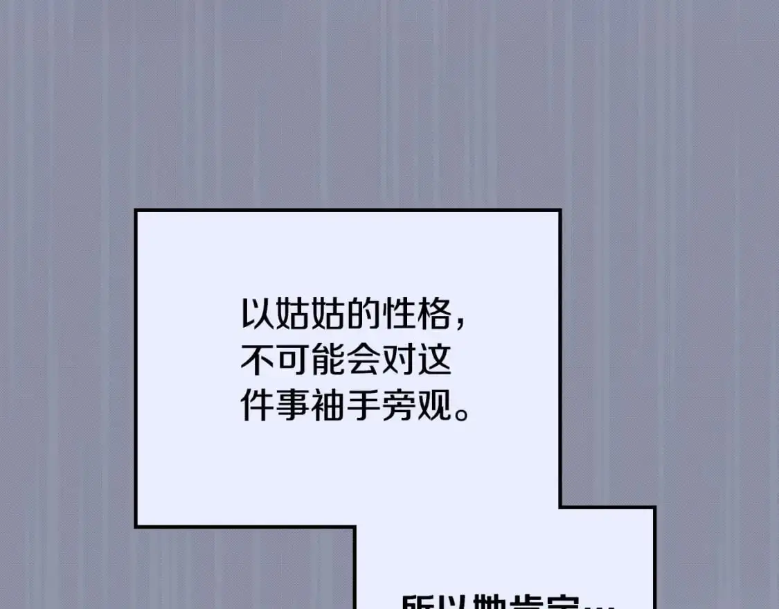 第122话 取消代理家主35