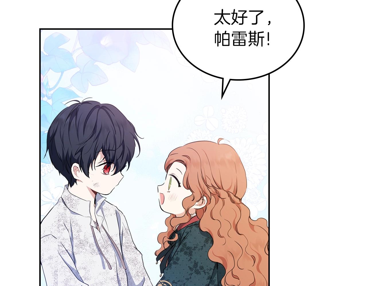 第47话 血性一面105