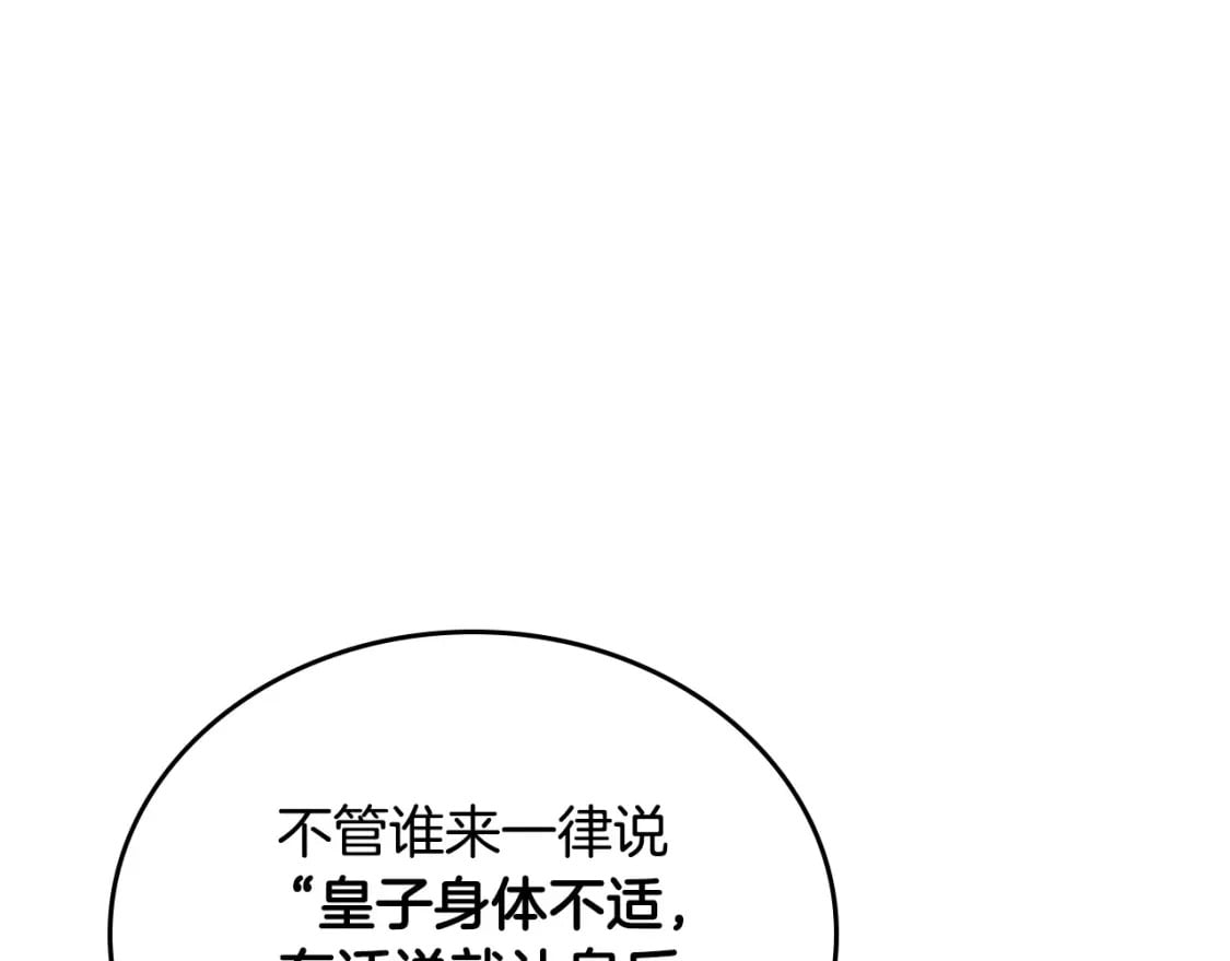 第115话 我需要钱44