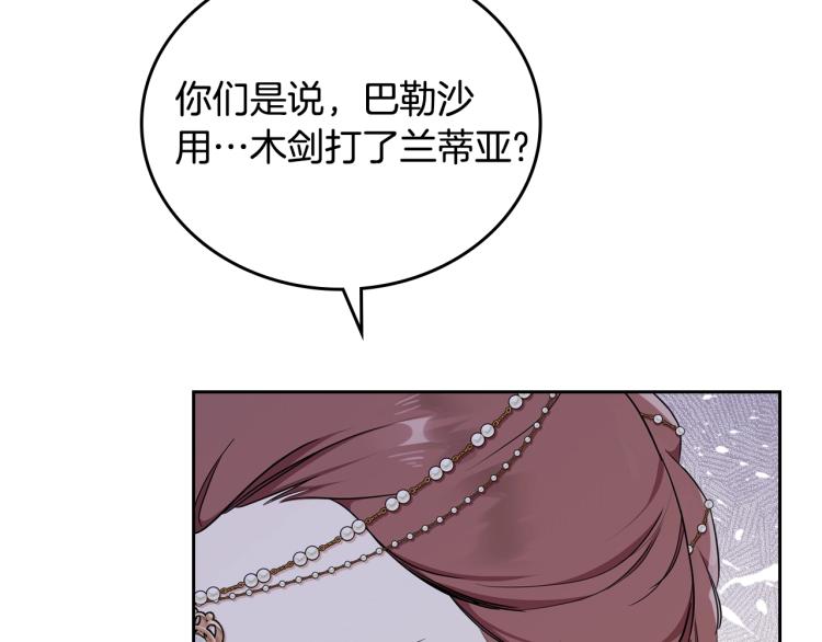 第39话 残忍的恶意151