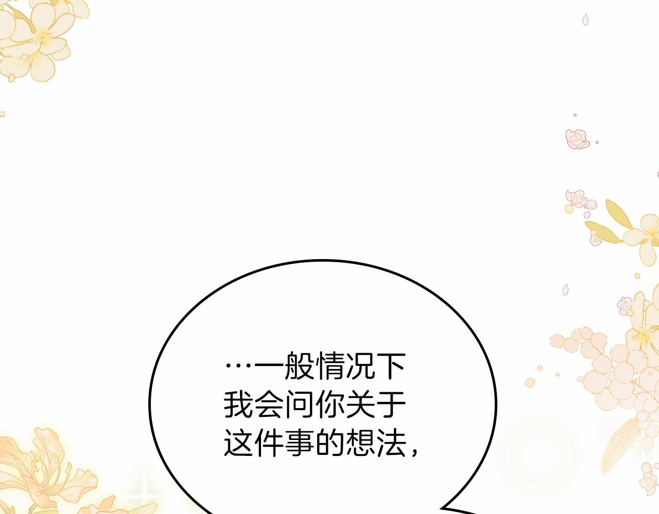 第64话 父亲的肩膀183