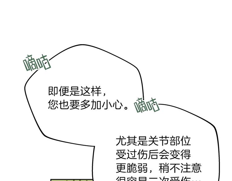第21话 拉拢的手段45