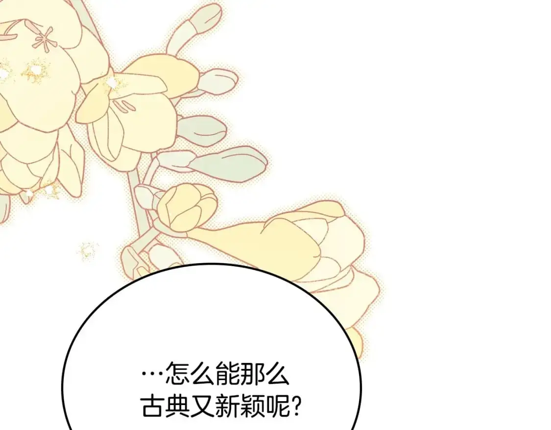第129话 替蒂亚找亲事42