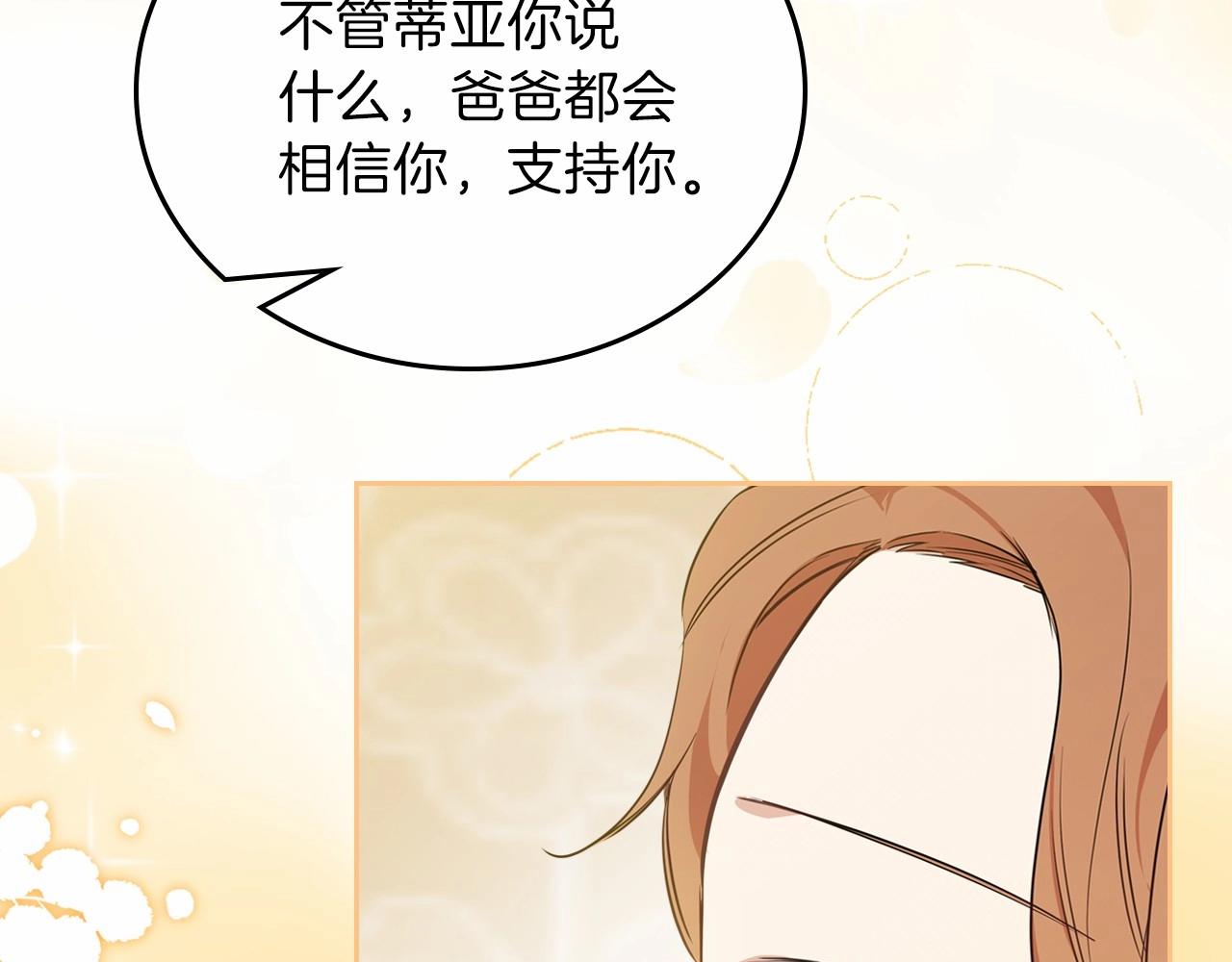 第68话 重生的秘密145