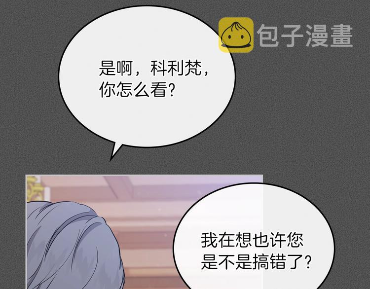 第6话 反将一军2