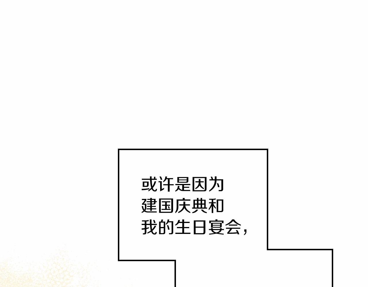 第80话 挥金如土的快乐133