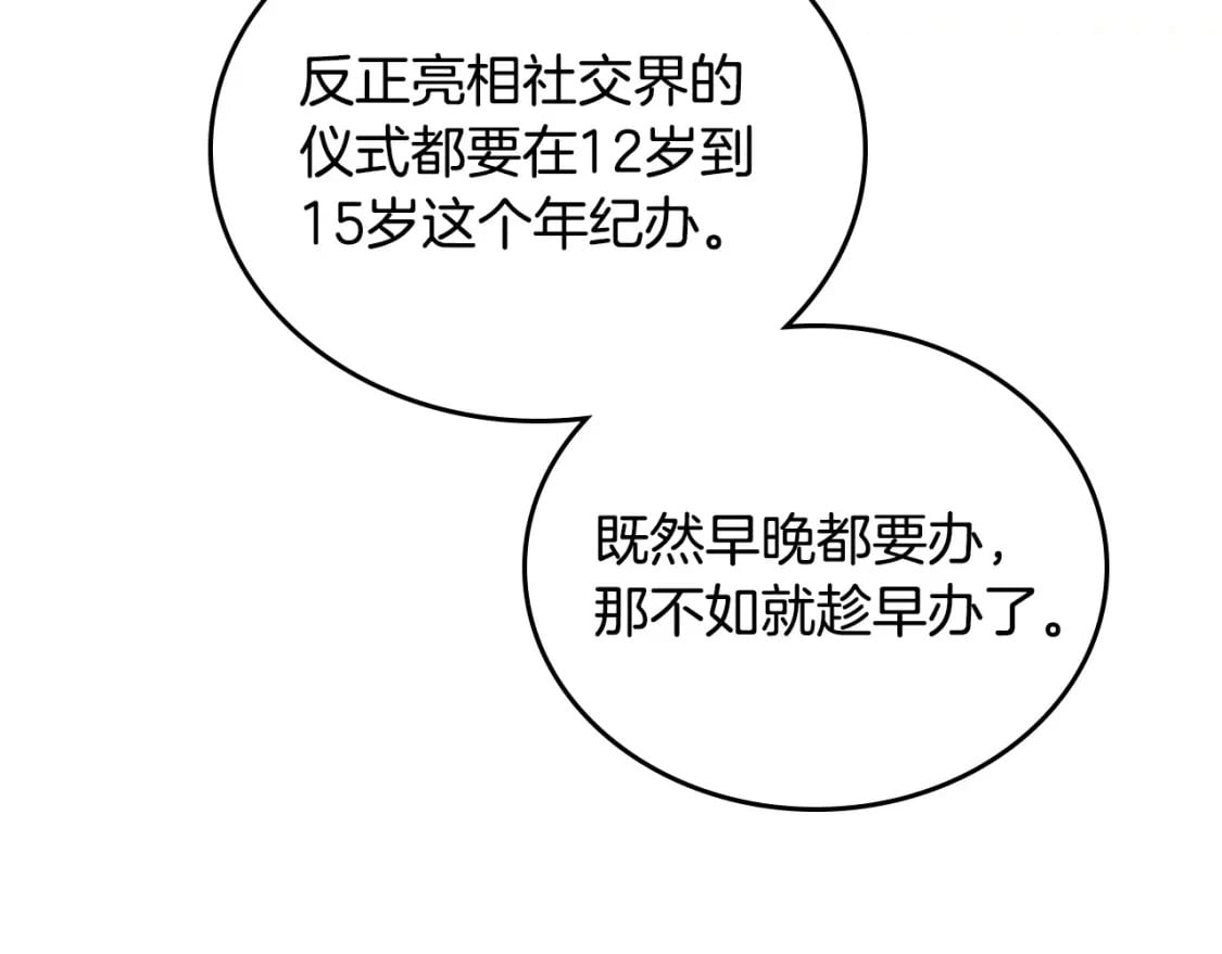 第103话 全家反对中35