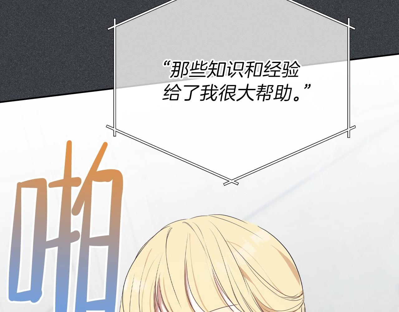 第67话 爸爸和事业我都要保住221