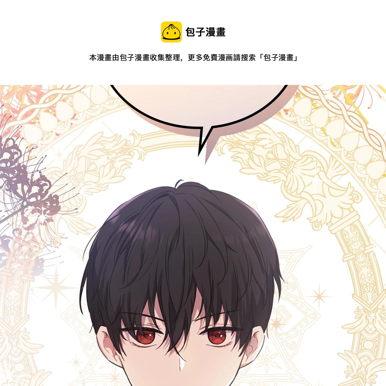 第54话 风起云涌的宴会44