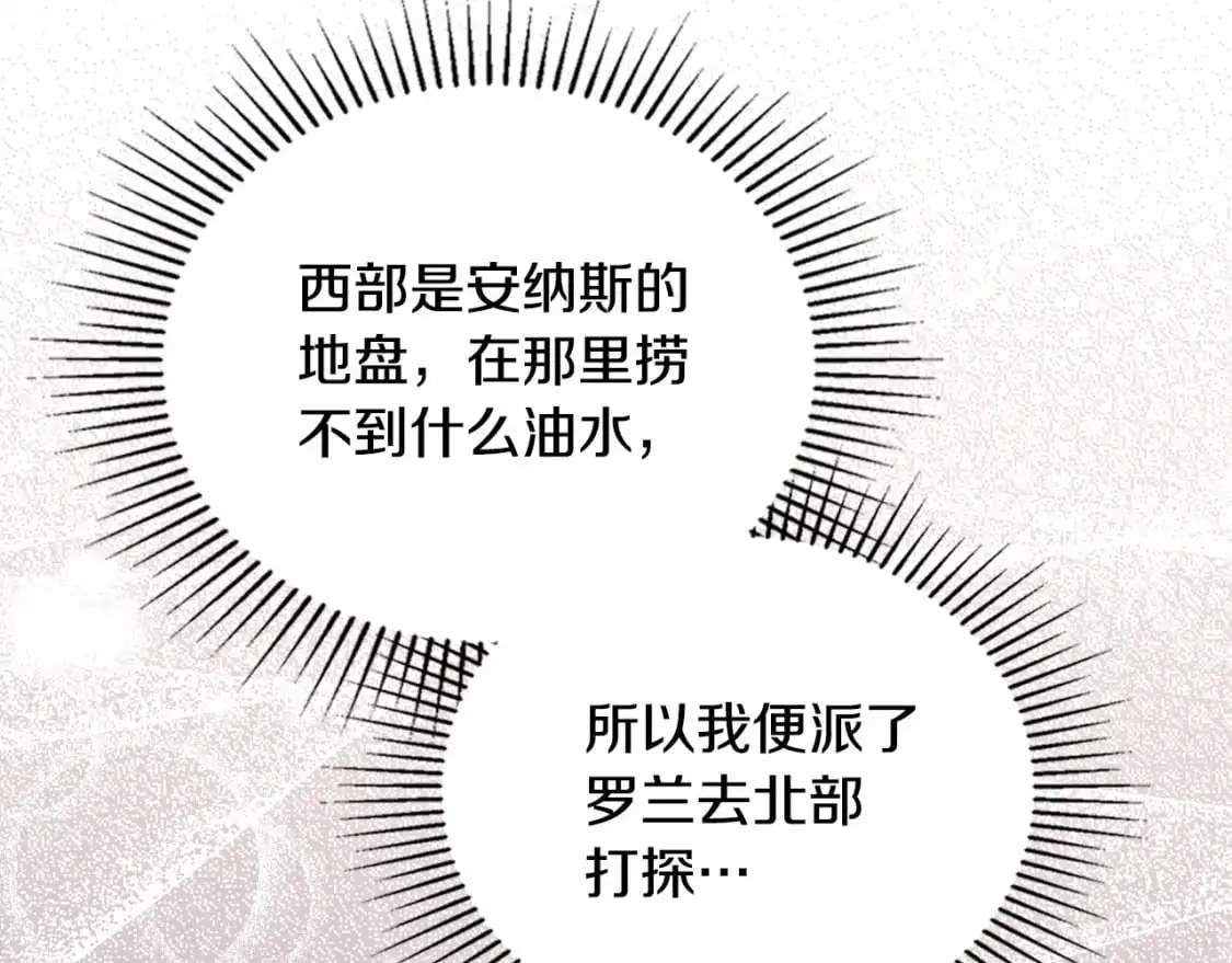 第126话 你是哪位？35