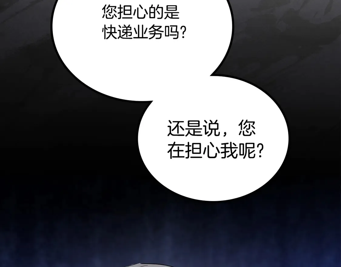 第141话 商人看重的是经验196