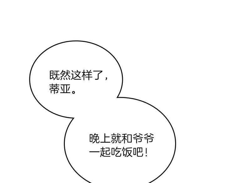 第19话 又是装傻的一天140