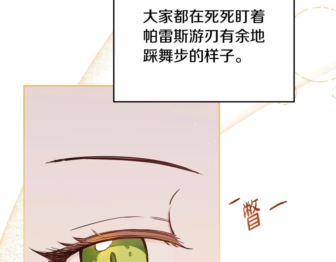 第108话 小皇子又现双标脸（爱看124