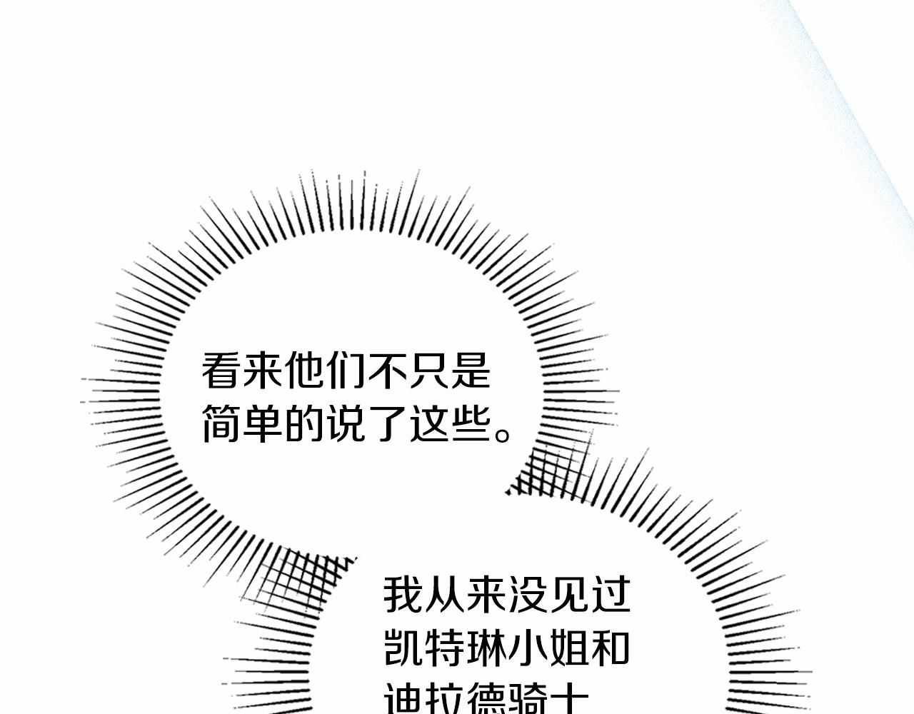 第86话 帕雷斯的安慰189
