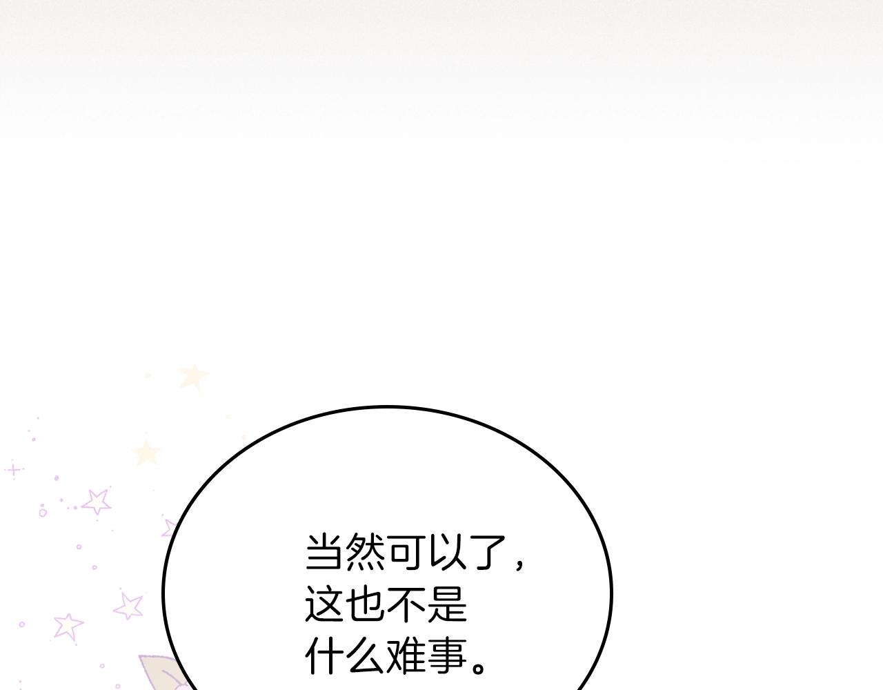 第58话 奖励一下183