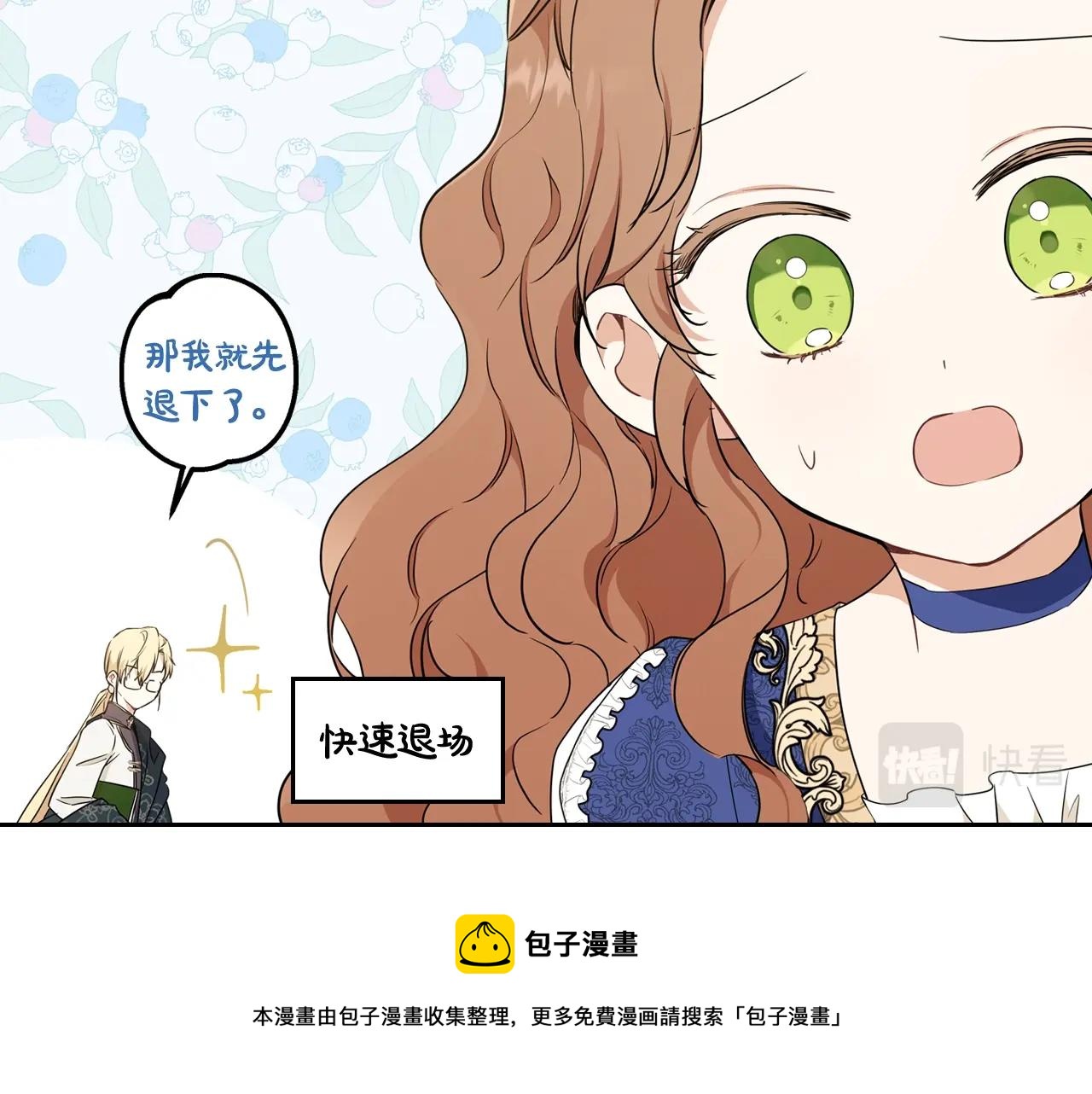 第53话 爸爸抱抱60