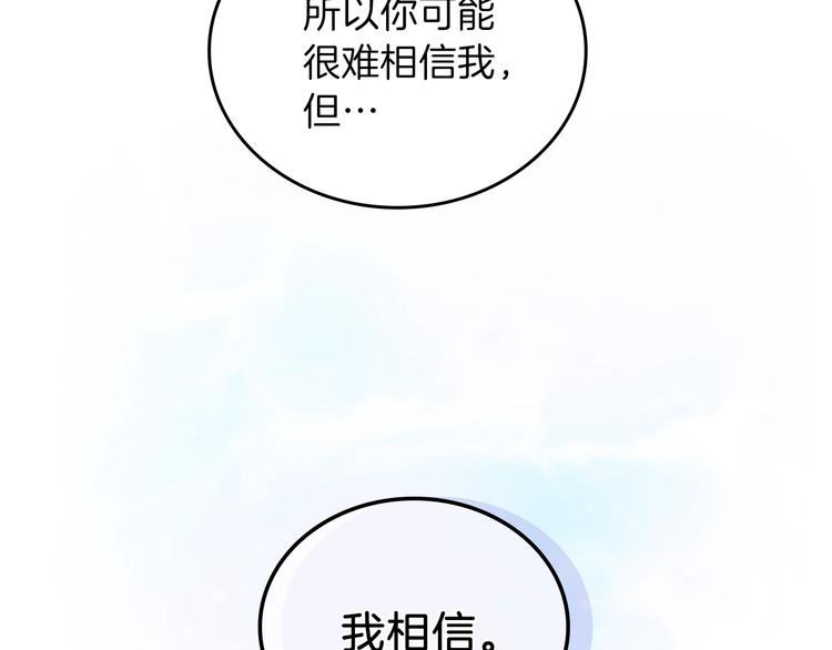 第26话 我相信你55