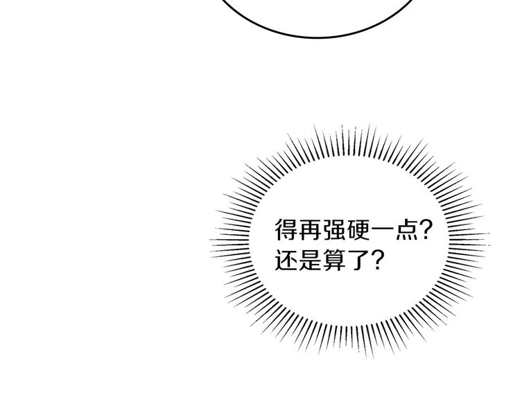 第33话 老师的试探117