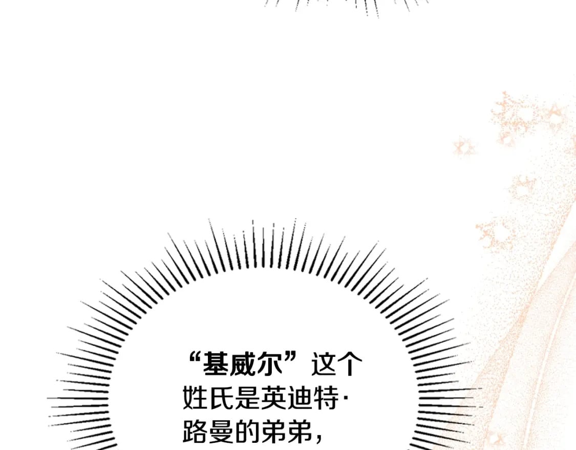 第114话 不要只和二皇子跳舞呀！呜呜呜17