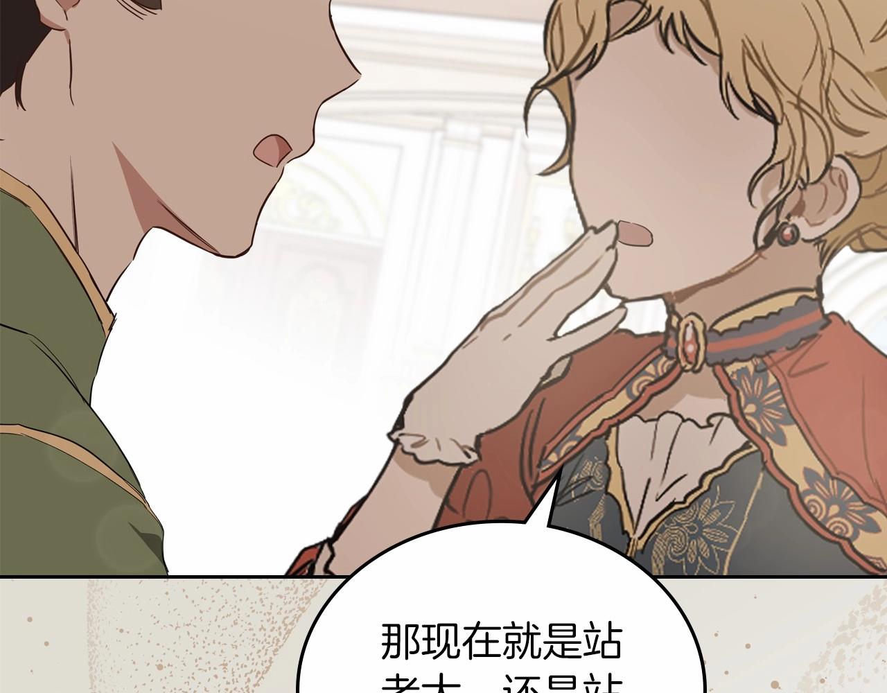 第76话 你会后悔的94
