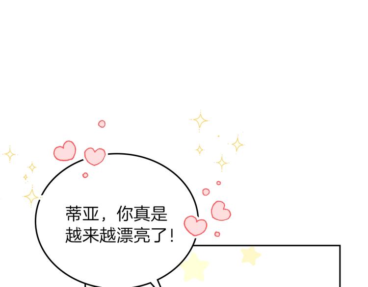 第35话 修斯家男人的秘密22