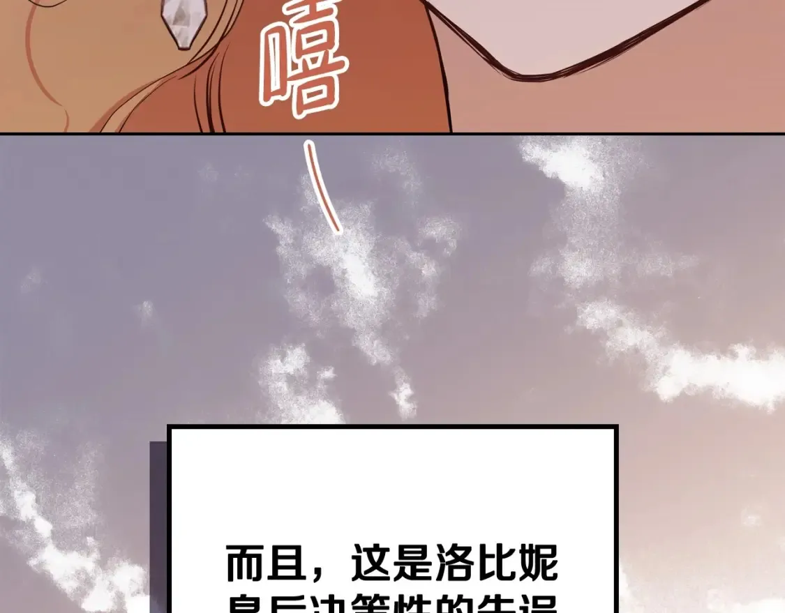第137话 无心训练了133