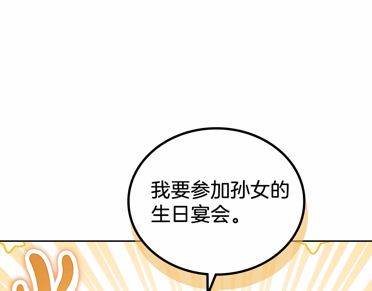 第74话 生日快乐！72