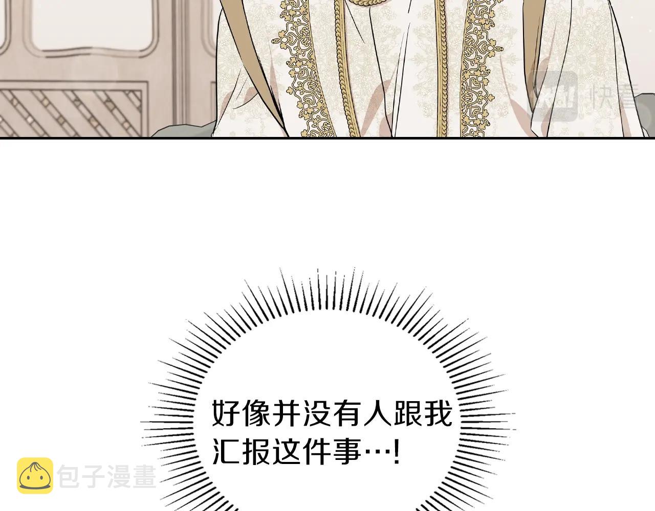 第61话 向她道歉！79