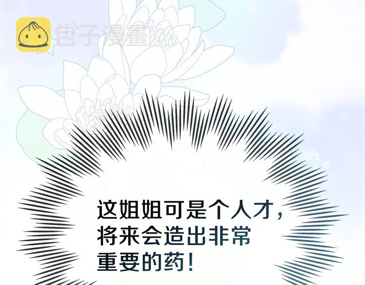 第7话 养成系的爸爸46