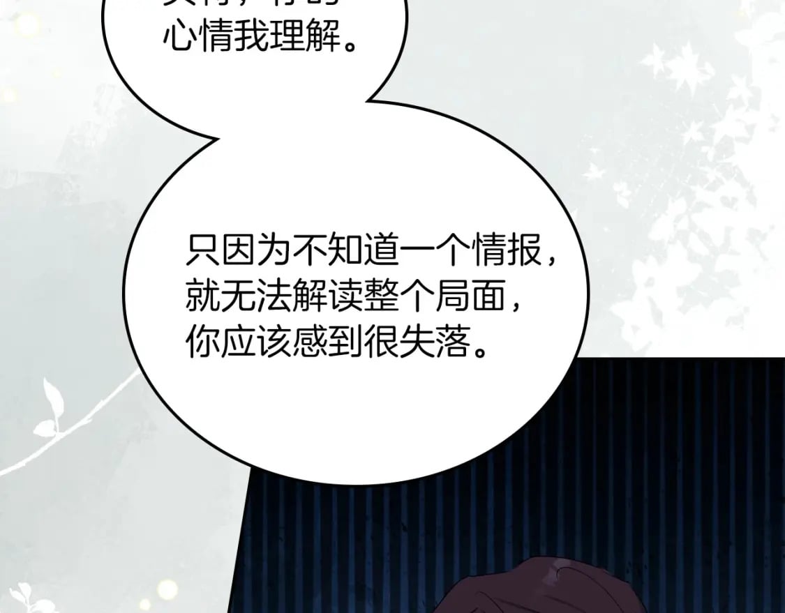 第102话 成为第5大商团！63