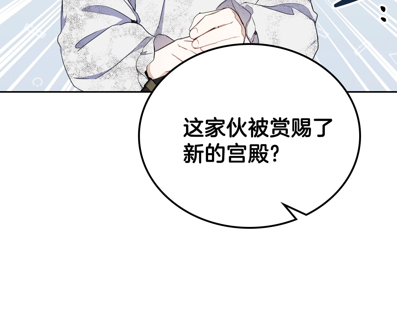 第50话 帕雷斯，你相信我吗？11