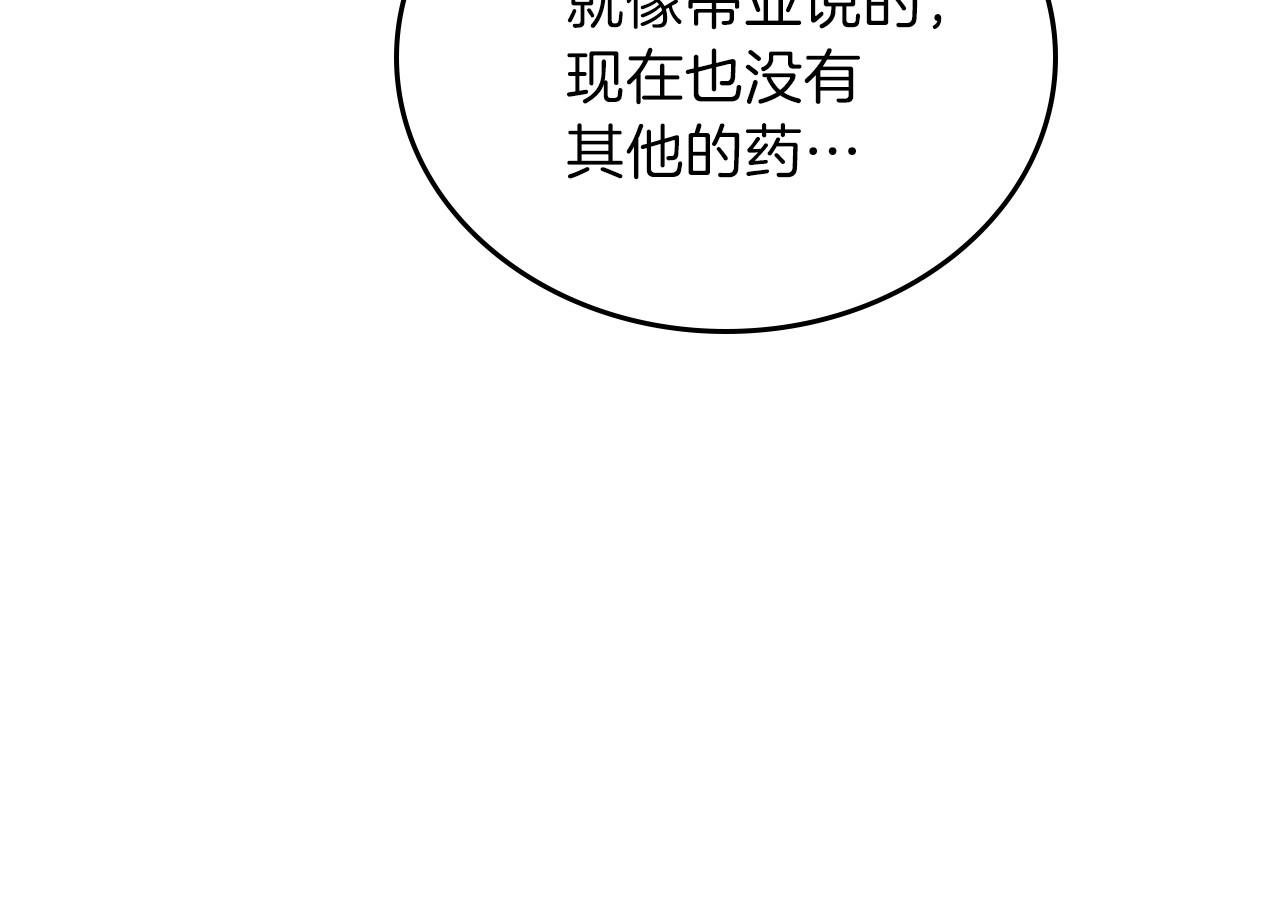 第67话 爸爸和事业我都要保住80