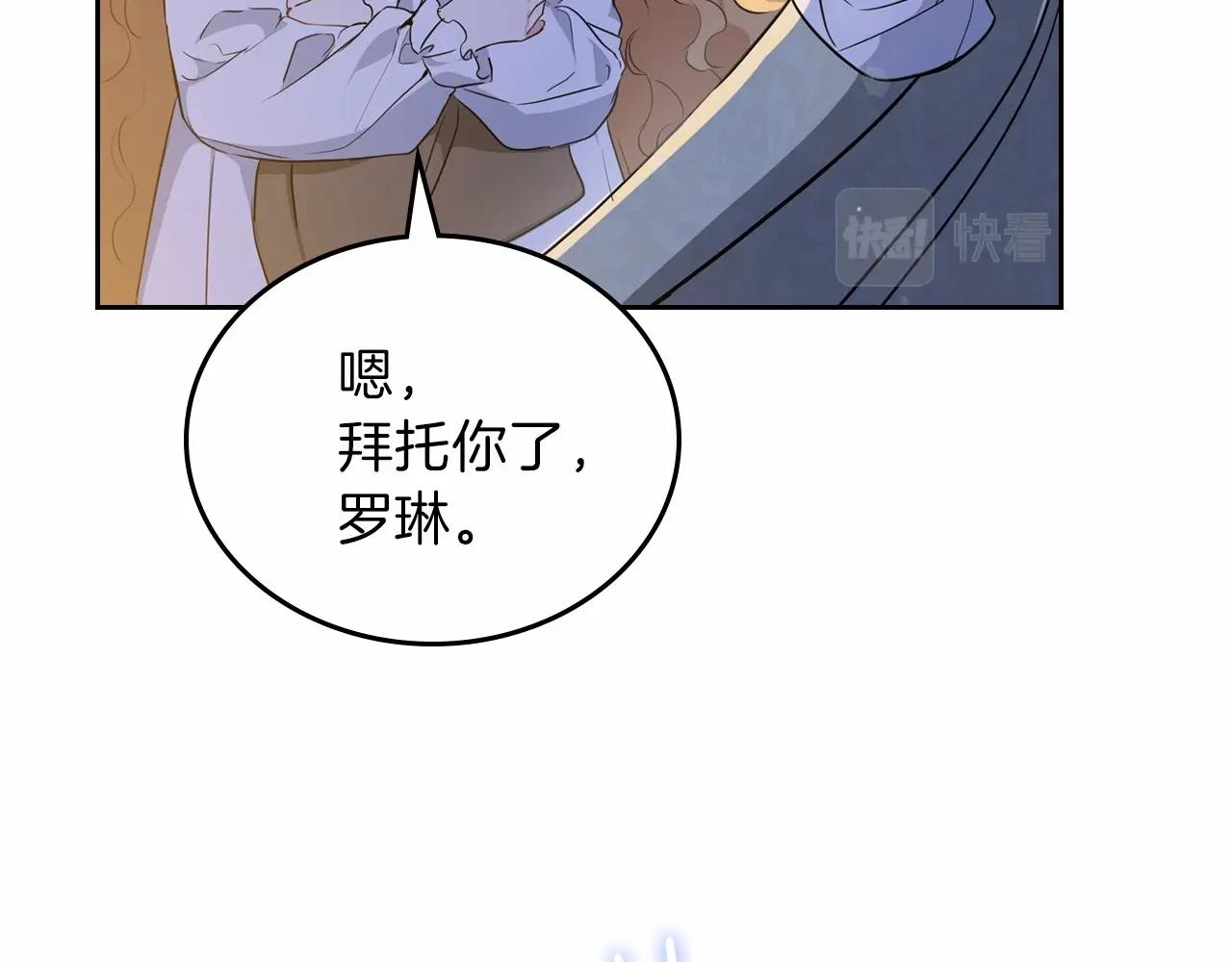 第73话 怎么亲自过来的89